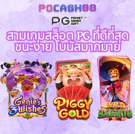 ทดลองเล่นสล็อต pg ซื้อ ฟรี ส ปิ น